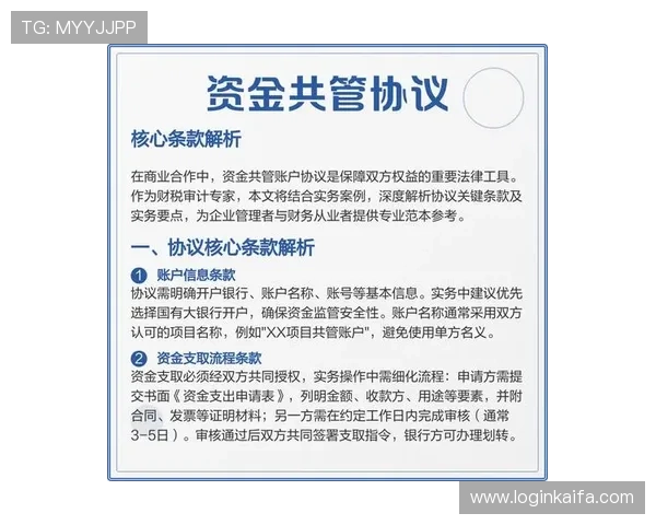 选择凯发开户送88的注意事项,确保资金安全与权益 选择凯发开户送88的注意事项,确保资金安全与权益