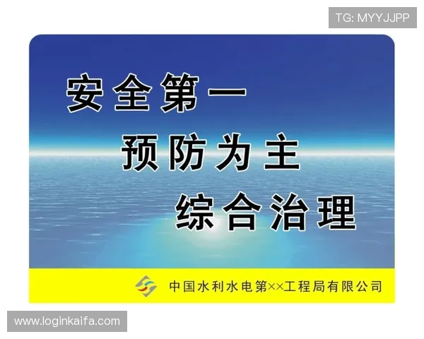 凯发娱乐网站登录最新安全措施解析确保玩家账号信息安全无忧