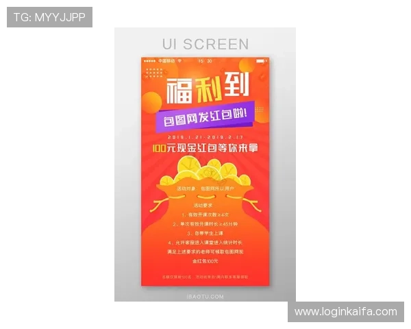 凯发客户端平台官网最新优惠活动与奖励机制，丰富你的游戏乐趣与收益