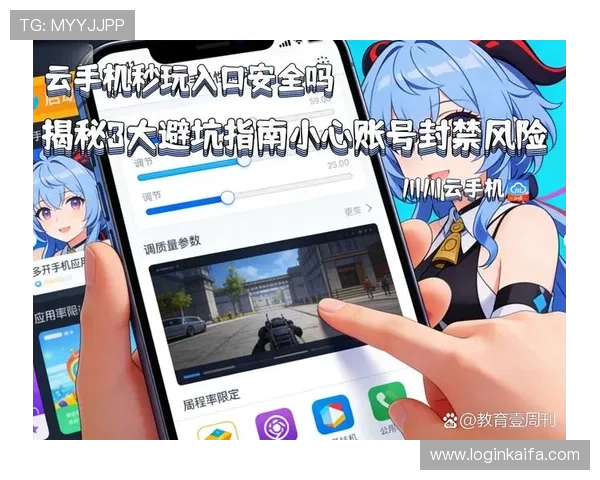 K8入口首页常见问题解答与安全登录指南，保障玩家账号安全与顺畅游戏体验