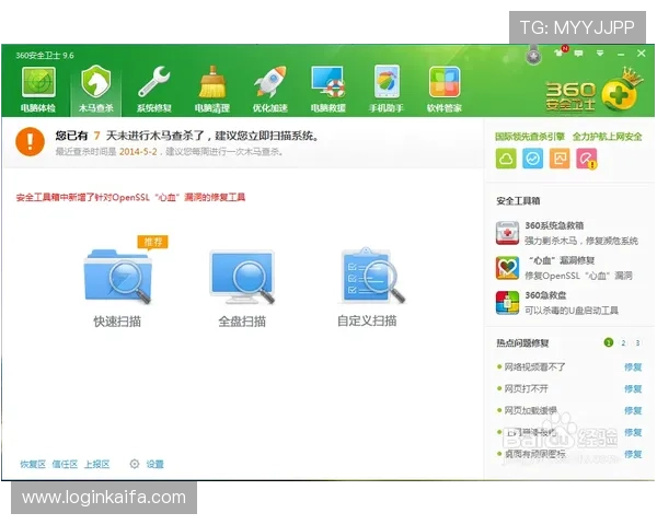 如何确保下载的凯发旗舰厅地址安全可靠避免病毒与木马风险 如何确保下载的凯发旗舰厅地址安全可靠避免病毒与木马风险