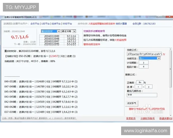 腾讯分分彩投注技巧大全帮助新手快速入门实现稳定盈利的实用指南